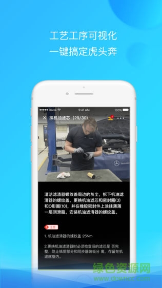 精养大师安卓版 精养大师app