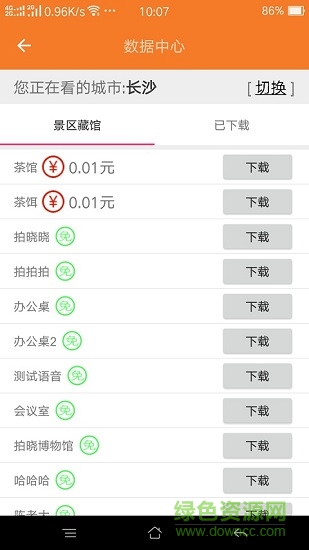 拍了 v1.0.29安卓版 0