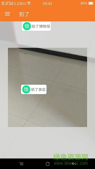 拍了 v1.0.29安卓版 1