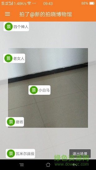 拍了 v1.0.29安卓版 2