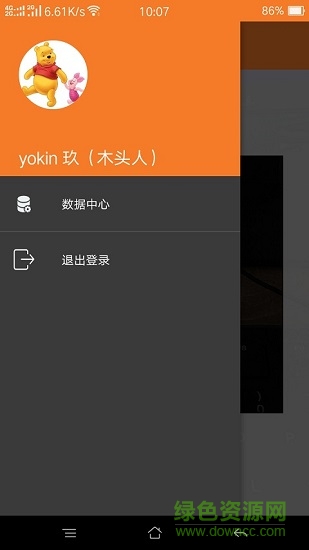 拍了 v1.0.29安卓版 4