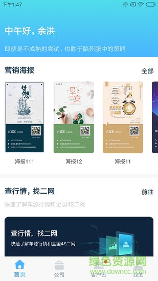 車大神cloud v2.9.6 安卓版 0