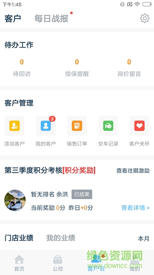 車大神 車大神app