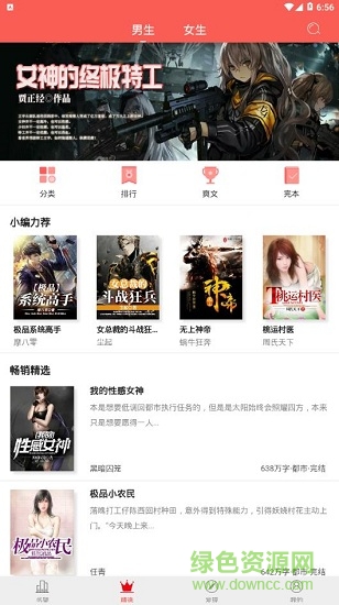 白看书app 白看书手机版