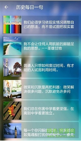 任務備忘錄 v1.4 安卓版 2