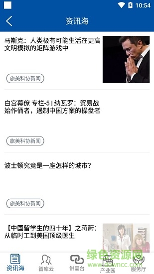 江寧科協(xié) v1.0.0 安卓版 0