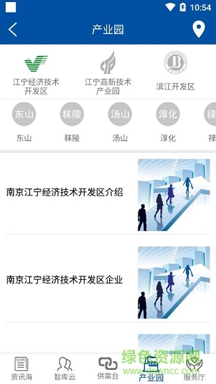 江寧科協(xié) v1.0.0 安卓版 2