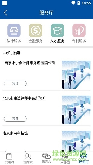 江寧科協(xié) 江寧科協(xié)app