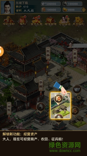 玉蒲攻略搶先服 v1.0.1 安卓版 1