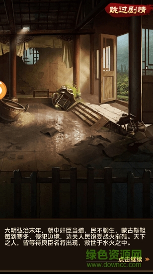 玉蒲攻略搶先服 v1.0.1 安卓版 0