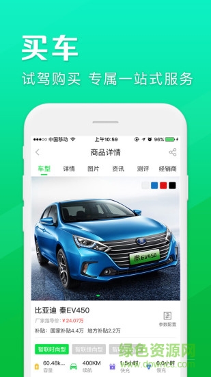 一號車app 一號車app