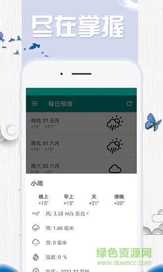 1號(hào)站平臺(tái)手機(jī)客戶端 v1.0.0 安卓版 1