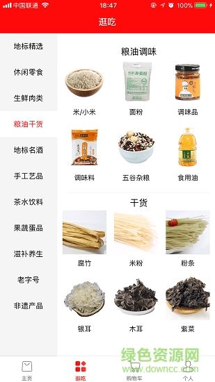 云商姐姐蘋果版 v3.4.0 蘋果版 3