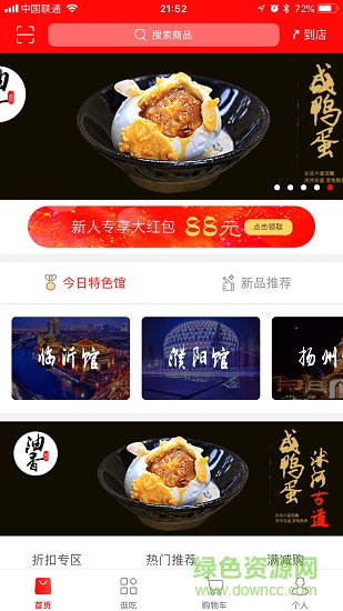 云商姐姐蘋果版 v3.4.0 蘋果版 4