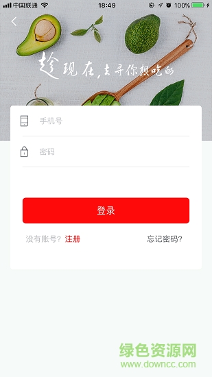 云商姐姐ios下載
