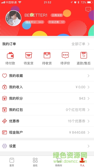 云商姐姐蘋果版 v3.4.0 蘋果版 1