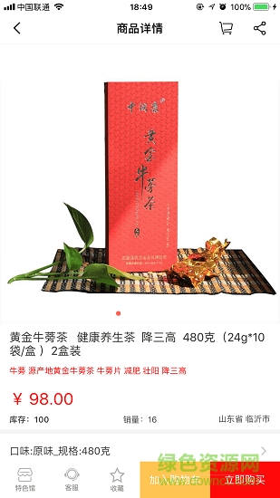 云商姐姐蘋果版 v3.4.0 蘋果版 0