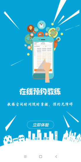 享健身平臺(tái) v1.1.1 安卓版 0