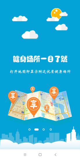 享健身平臺(tái) v1.1.1 安卓版 1