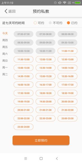 享健身平臺(tái)app
