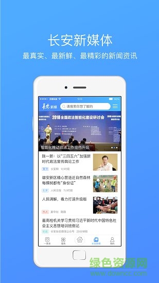 夷陵一家親官方 v3.6.1 安卓版 2