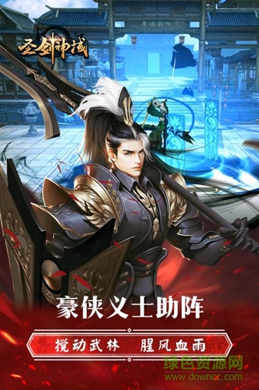 圣劍神域手游九游版 v0.1.25.0 安卓版 2