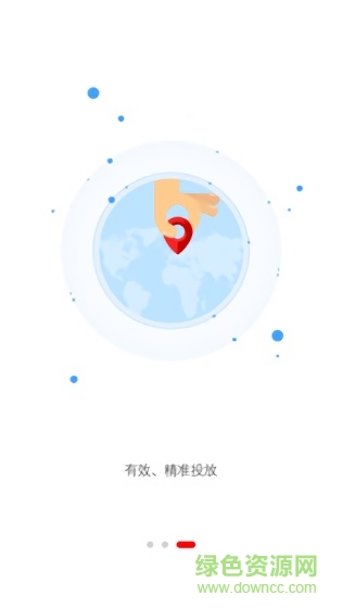 華人助手 v2.0 安卓版 0