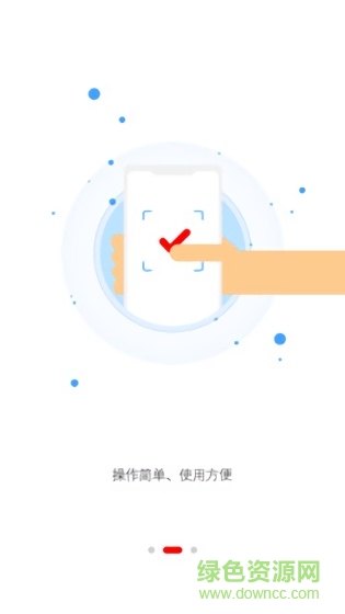 華人助手app