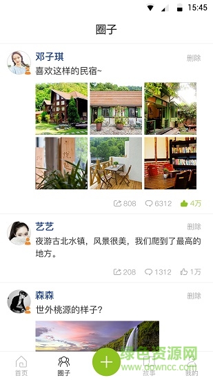 宿說 v2.4.0 安卓版 1