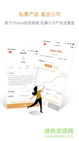 優(yōu)優(yōu)私募 v1.8 安卓版 1