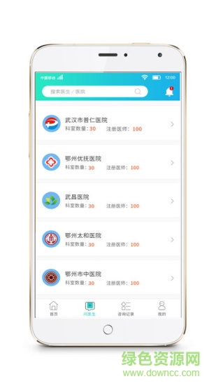 親情連醫(yī) v1.2 安卓版 3
