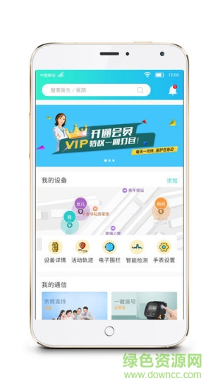 親情連醫(yī) 親情連醫(yī)app