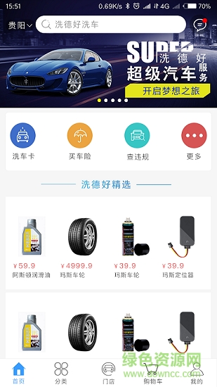 洗德好 洗德好app下载