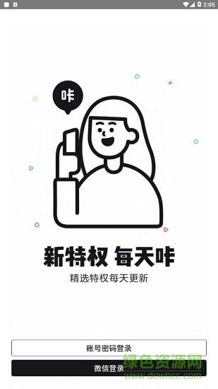 乐卡 乐卡app