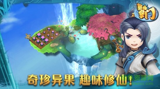 蜀山掌門游戲 v1.14.78 官方安卓版 0