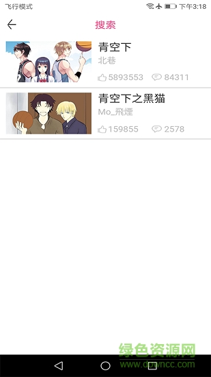 漫之家(漫の家) v1.1.1 安卓版 2