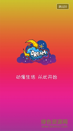 漫之家app 漫之家