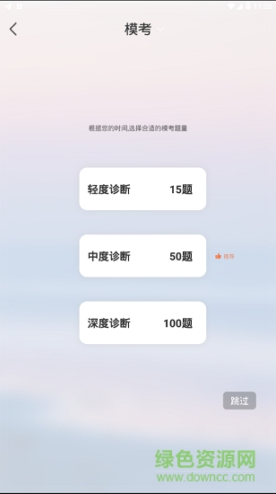 衛(wèi)人機(jī)考 v1.6.1 安卓版 2