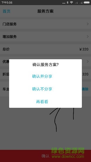 i爱检车手机端 v1.0.4 安卓版2