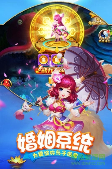 嬉游記游戲 v2.3.3 安卓版 1