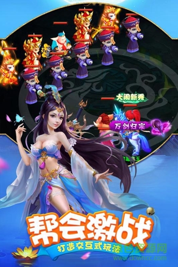 嬉游記游戲 v2.3.3 安卓版 2