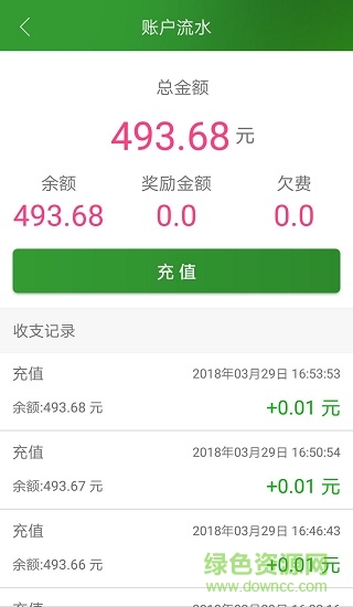 電滿滿 v2.0.1 安卓版 0