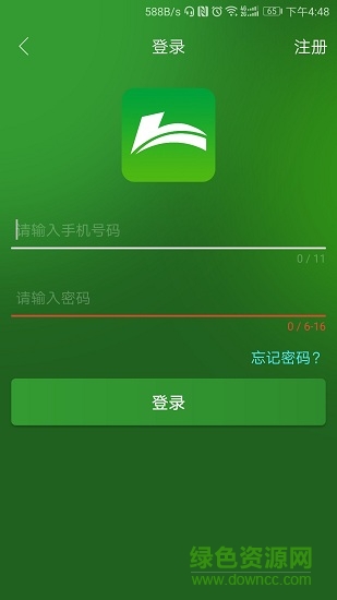 電滿滿 v2.0.1 安卓版 3