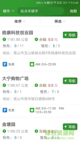 電滿滿 電滿滿app