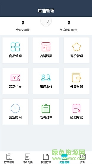 宜淘商家 v6.0.20210805 安卓版 0