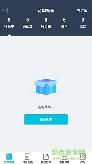 宜淘商家 v6.0.20210805 安卓版 2