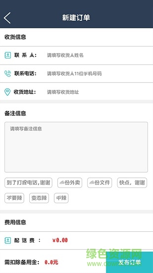 宜淘商家 v6.0.20210805 安卓版 1