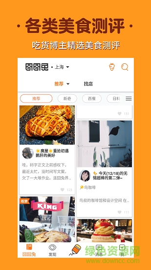 如糖 v2.9.340 安卓版0