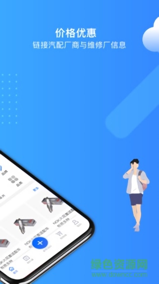 車服汽配 v1.0.7 安卓版 0