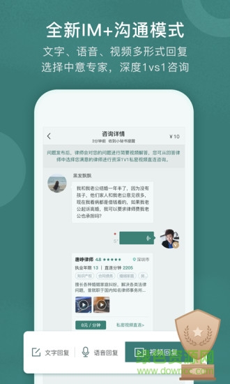 得問且問 v1.3.0 安卓版 0